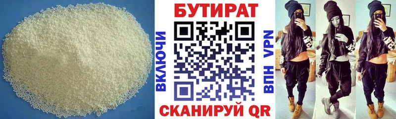 Бутират GHB  Купить  Бабушкин 