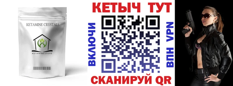 Кетамин VHQ  Купить где  Бабушкин 