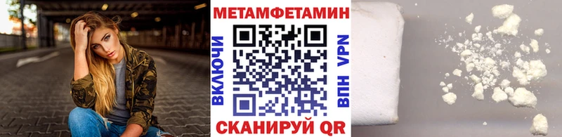 МЕТАМФЕТАМИН пудра Бабушкин